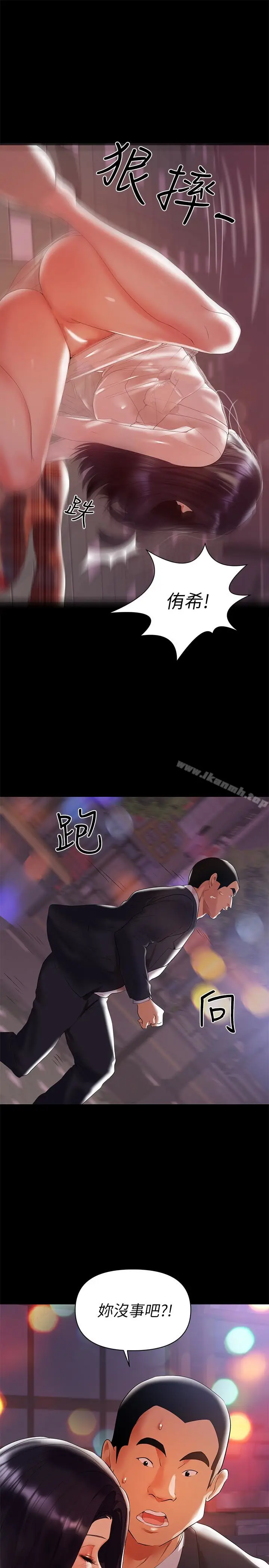 漫画《兼职奶妈》第8话第5张图
