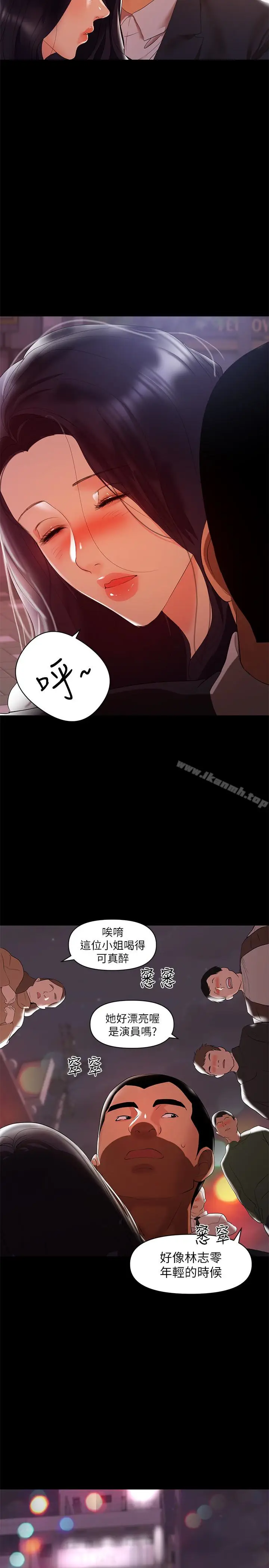 漫画《兼职奶妈》第8话第6张图