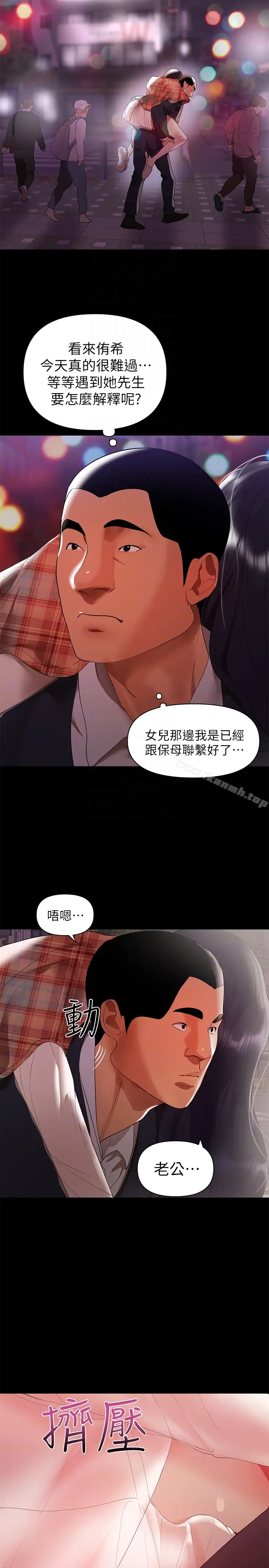 漫画《兼职奶妈》第8话第7张图