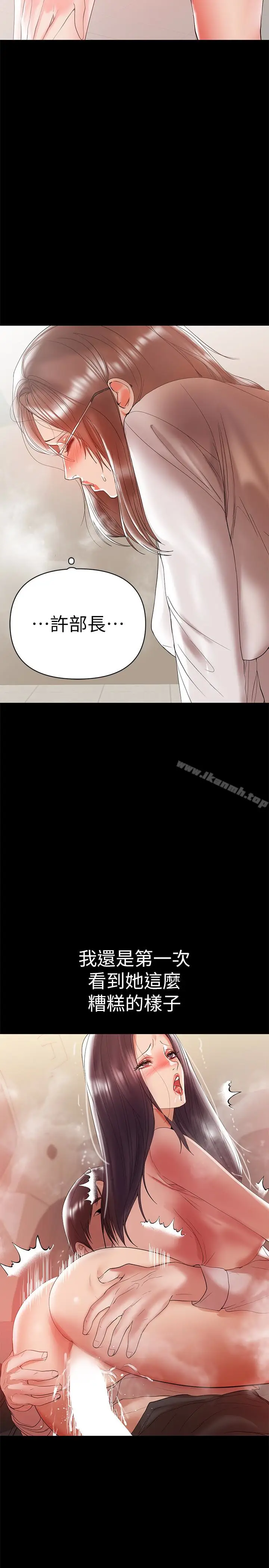 漫画《兼职奶妈》第11话第10张图