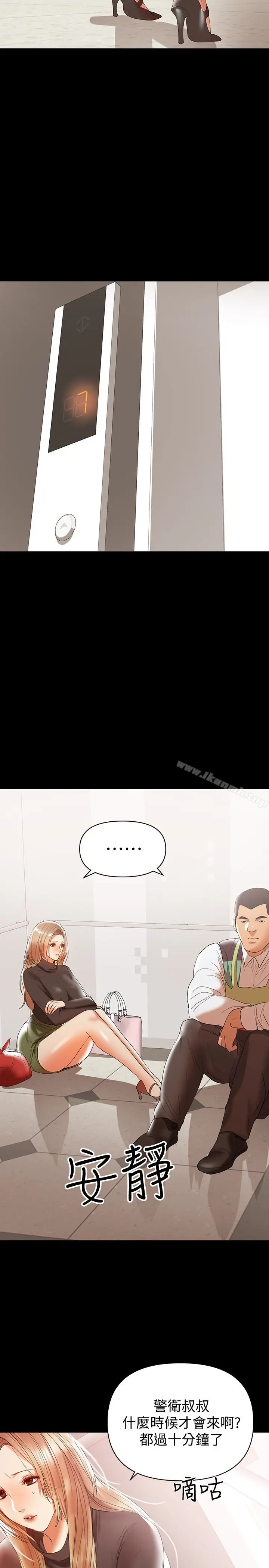 漫画《兼职奶妈》第11话第13张图