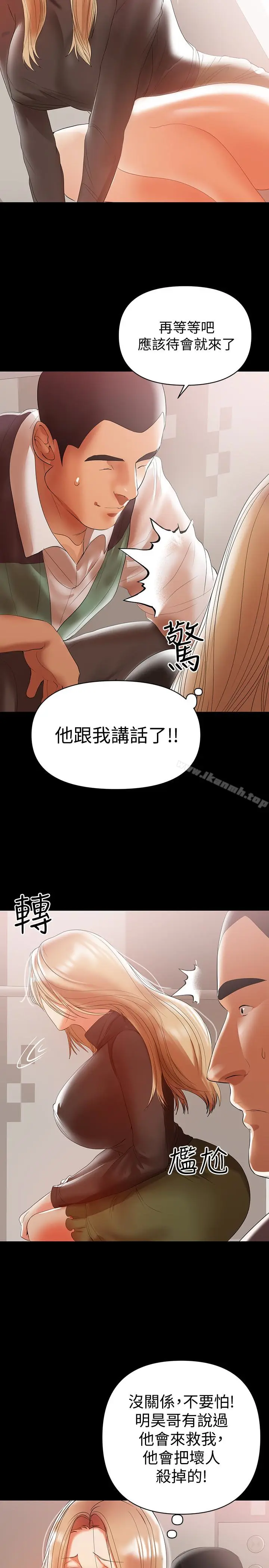 漫画《兼职奶妈》第11话第14张图