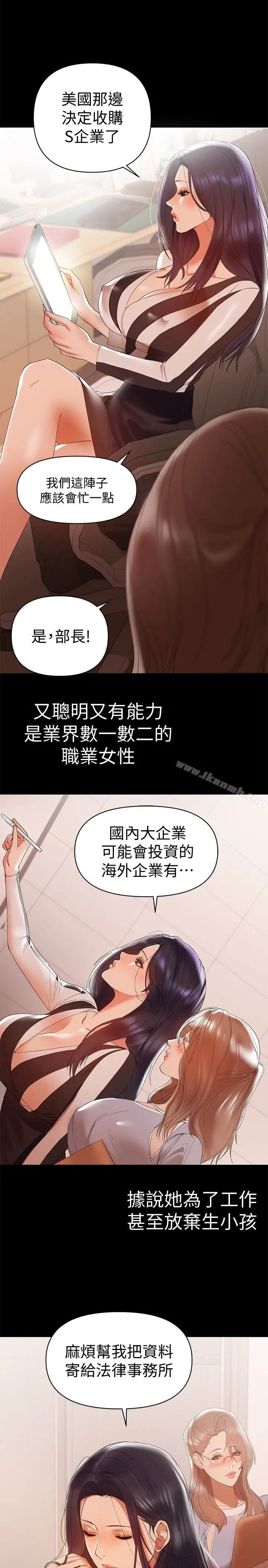漫画《兼职奶妈》第11话第2张图
