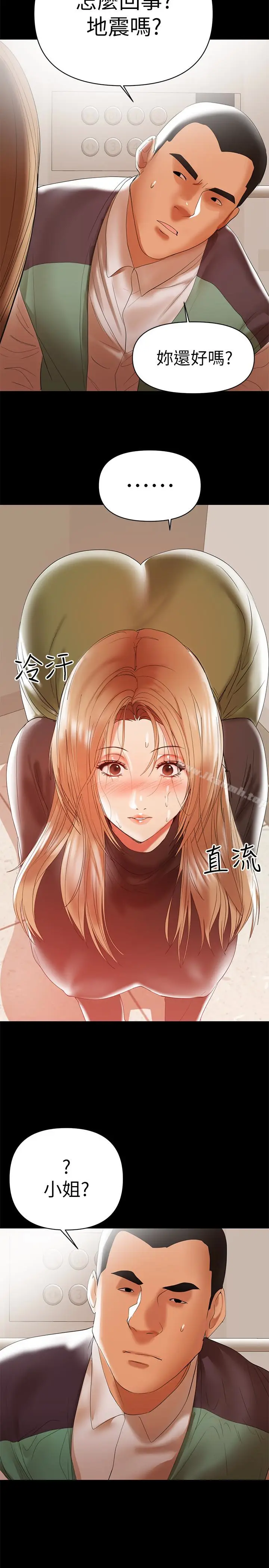 漫画《兼职奶妈》第11话第20张图