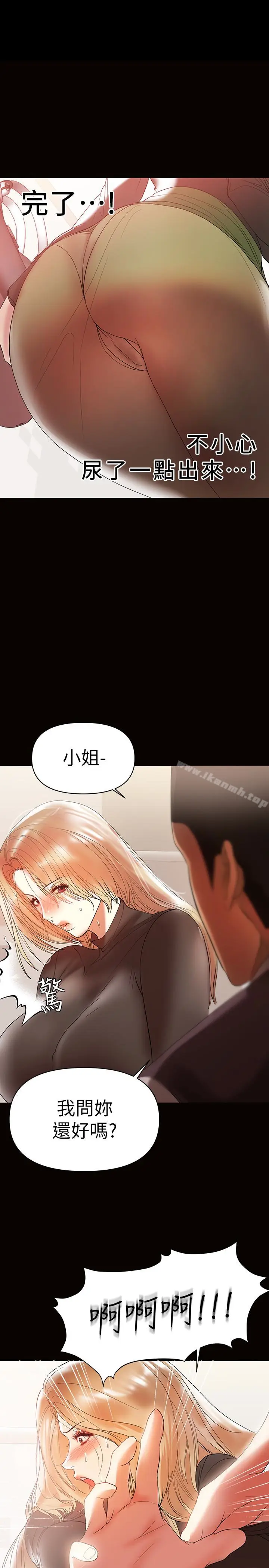 漫画《兼职奶妈》第11话第22张图