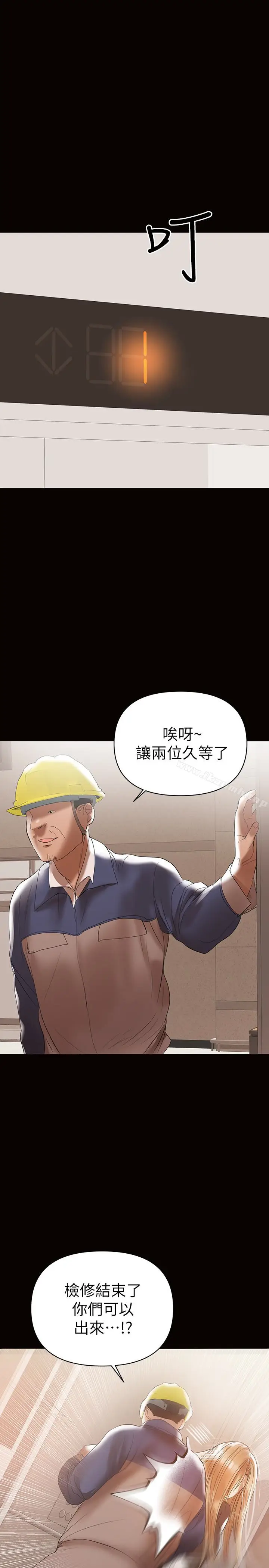 漫画《兼职奶妈》第11话第24张图
