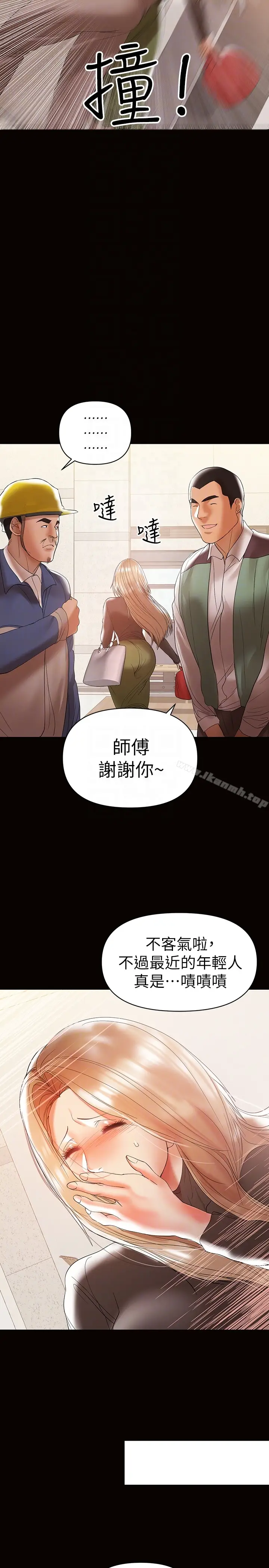 漫画《兼职奶妈》第11话第25张图