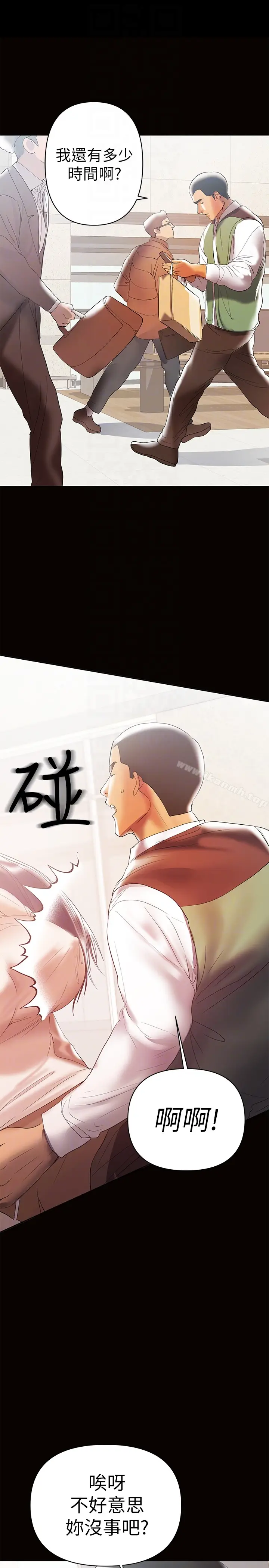 漫画《兼职奶妈》第11话第27张图