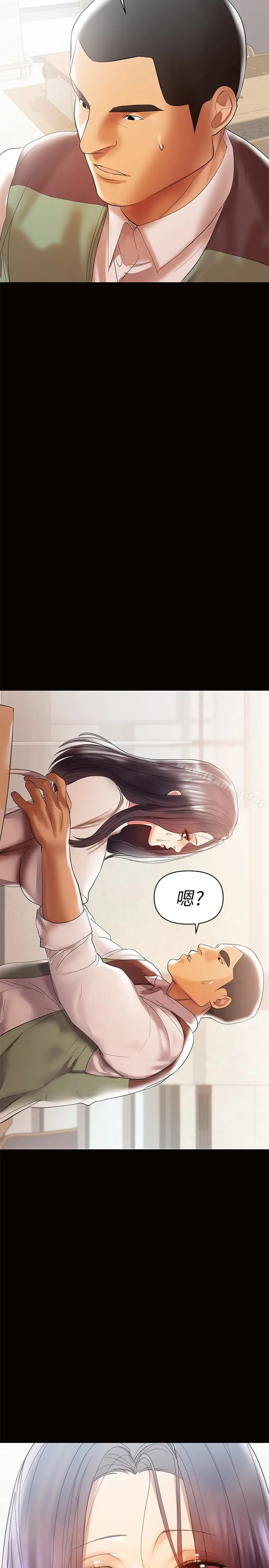漫画《兼职奶妈》第11话第28张图