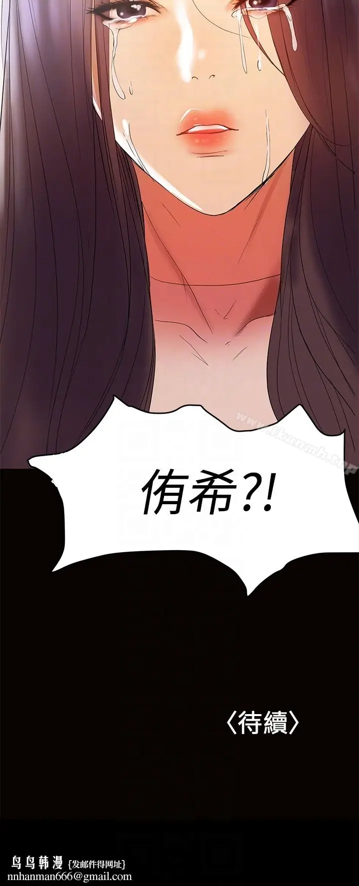 漫画《兼职奶妈》第11话第29张图