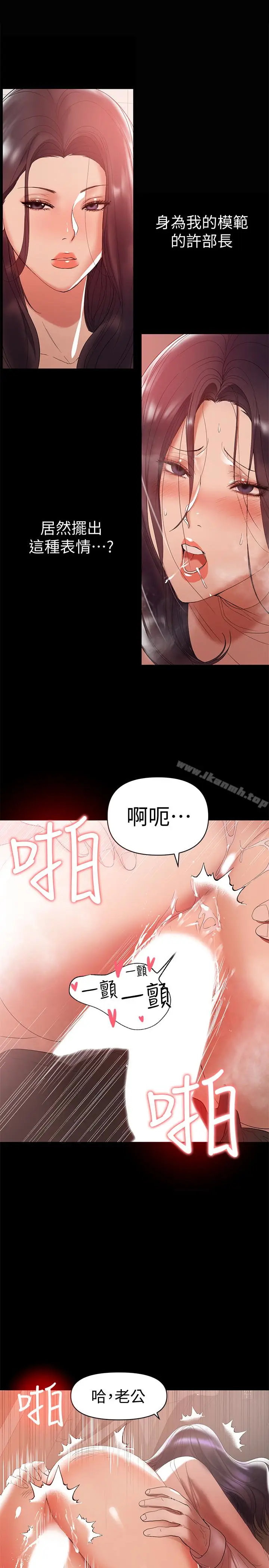 漫画《兼职奶妈》第11话第4张图