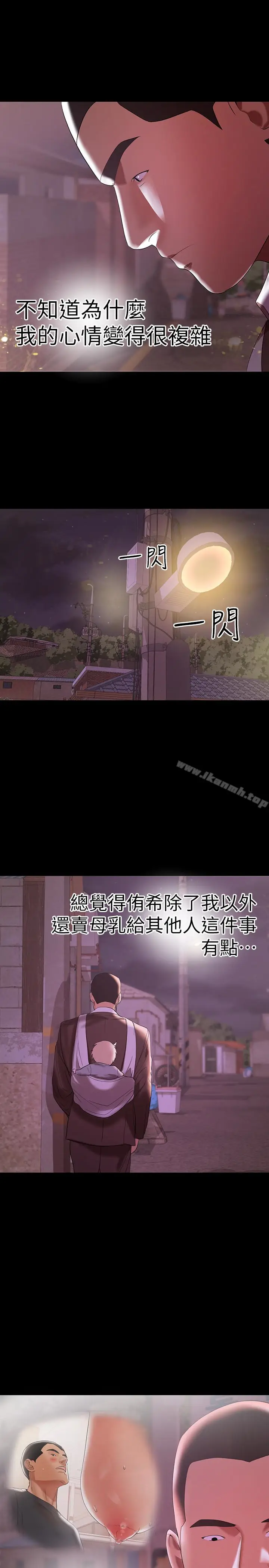 漫画《兼职奶妈》第10话第10张图