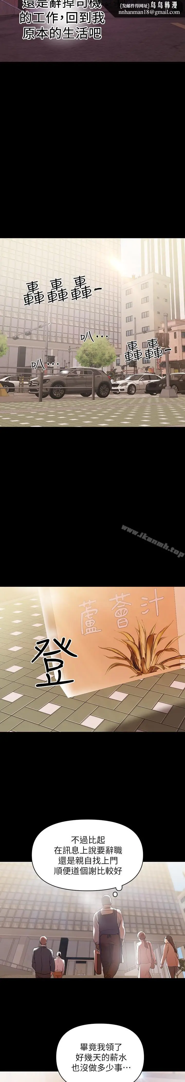 漫画《兼职奶妈》第10话第12张图