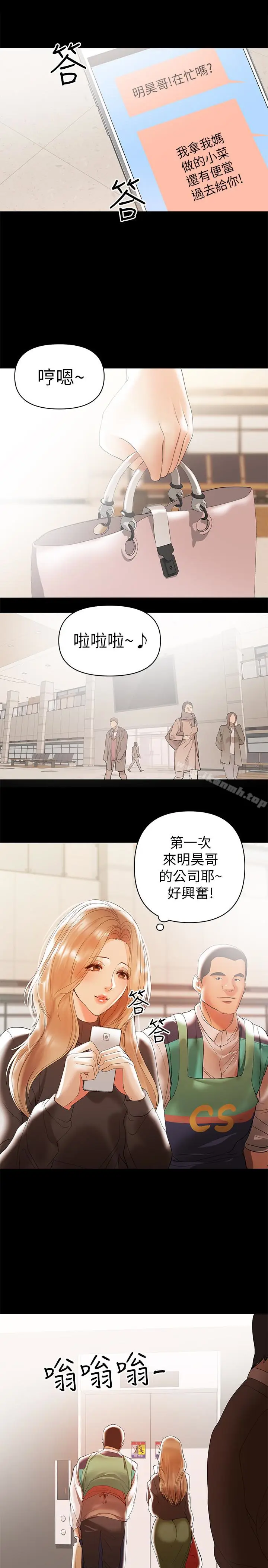 漫画《兼职奶妈》第10话第14张图