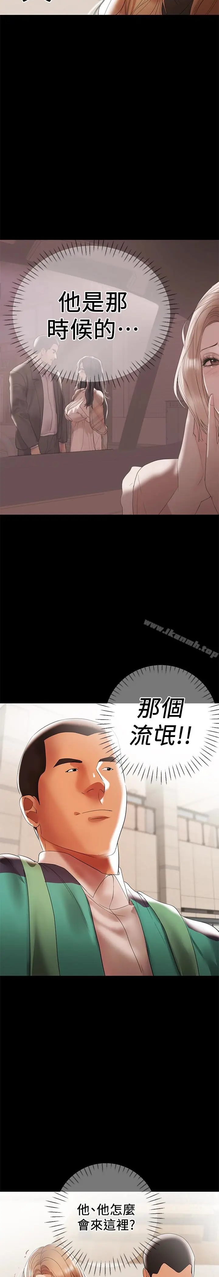 漫画《兼职奶妈》第10话第16张图