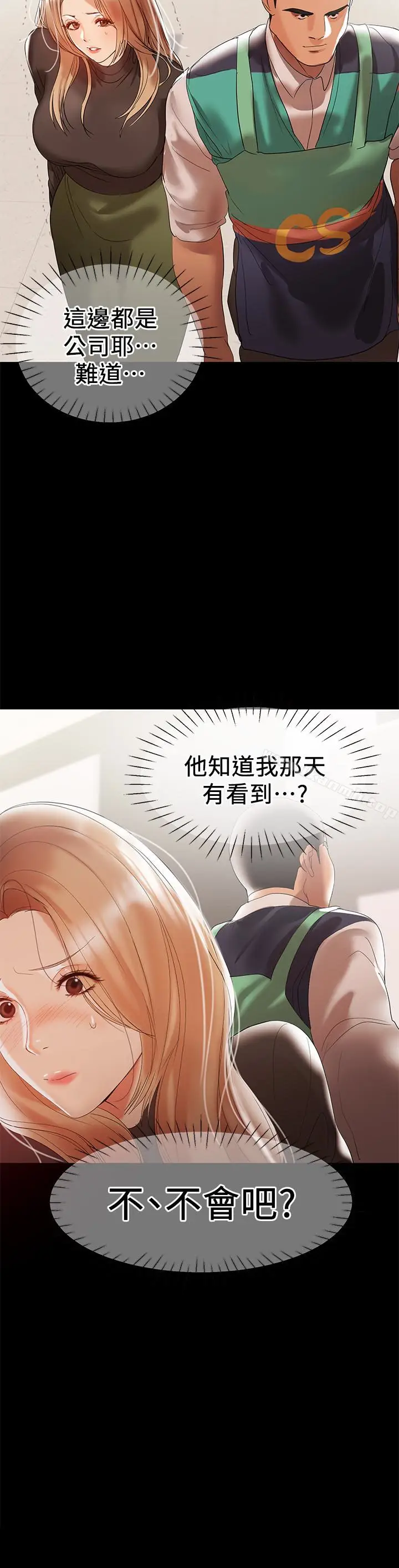 漫画《兼职奶妈》第10话第17张图