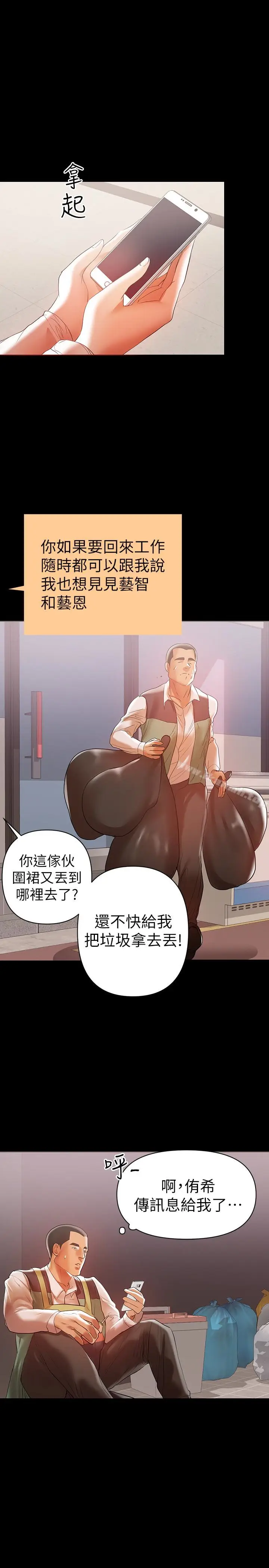 漫画《兼职奶妈》第14话第10张图
