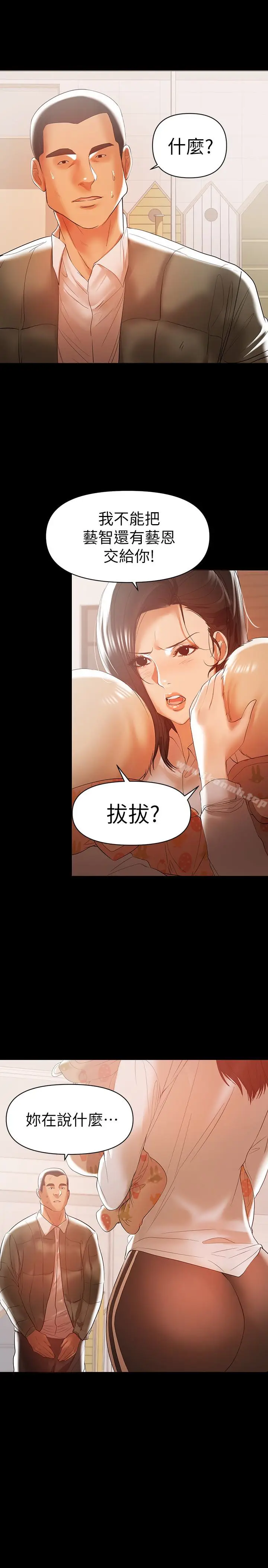 漫画《兼职奶妈》第14话第12张图
