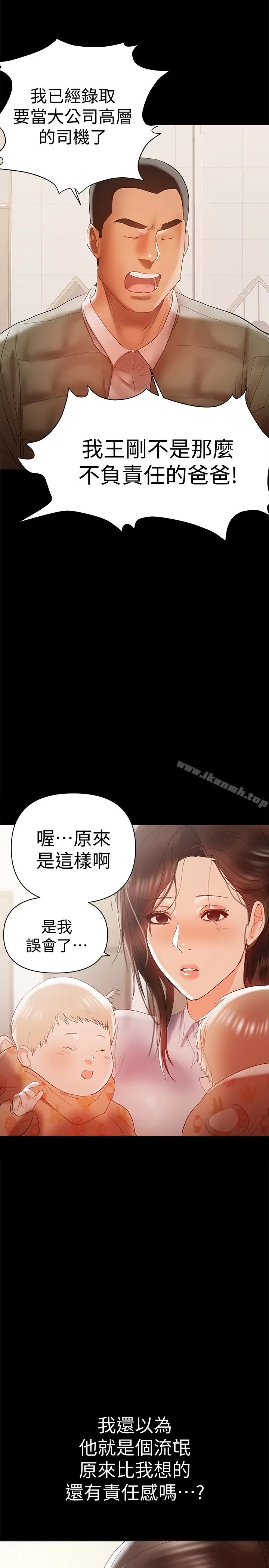 漫画《兼职奶妈》第14话第16张图
