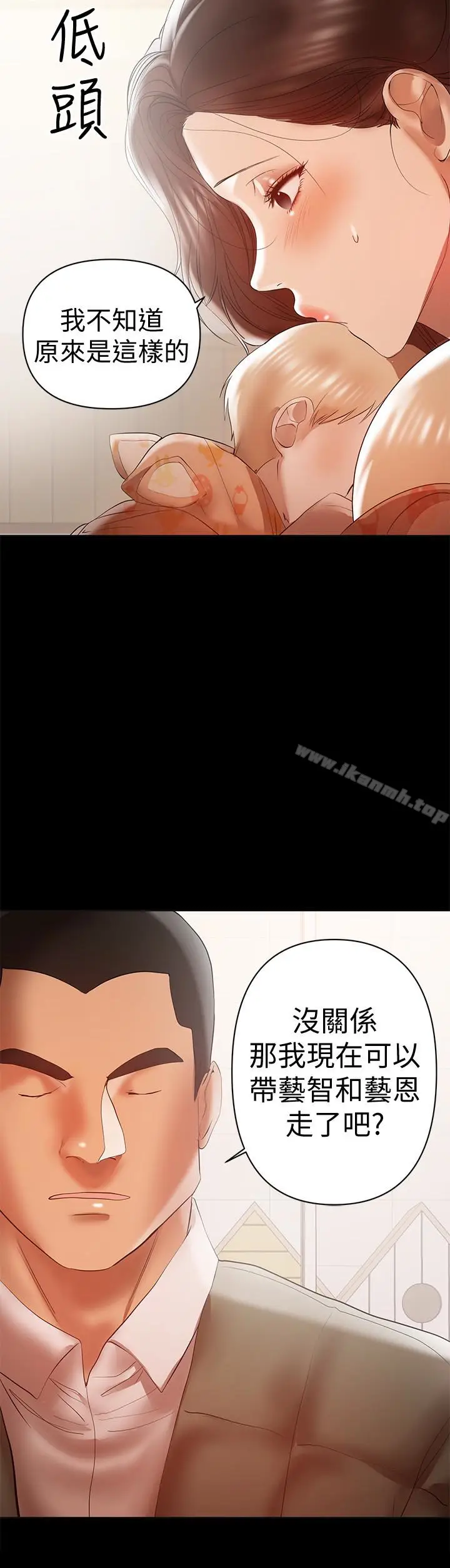 漫画《兼职奶妈》第14话第17张图