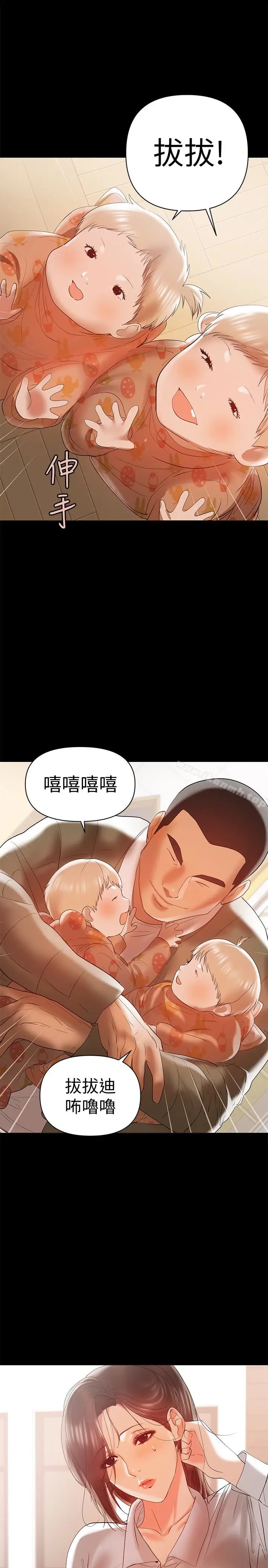 漫画《兼职奶妈》第14话第18张图