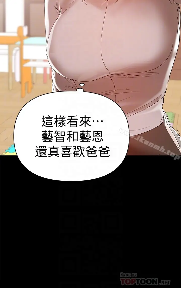 漫画《兼职奶妈》第14话第19张图