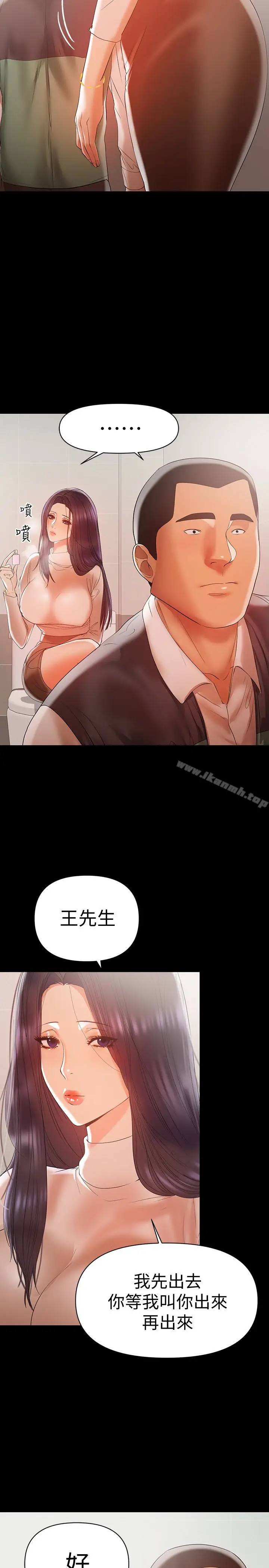 漫画《兼职奶妈》第14话第2张图