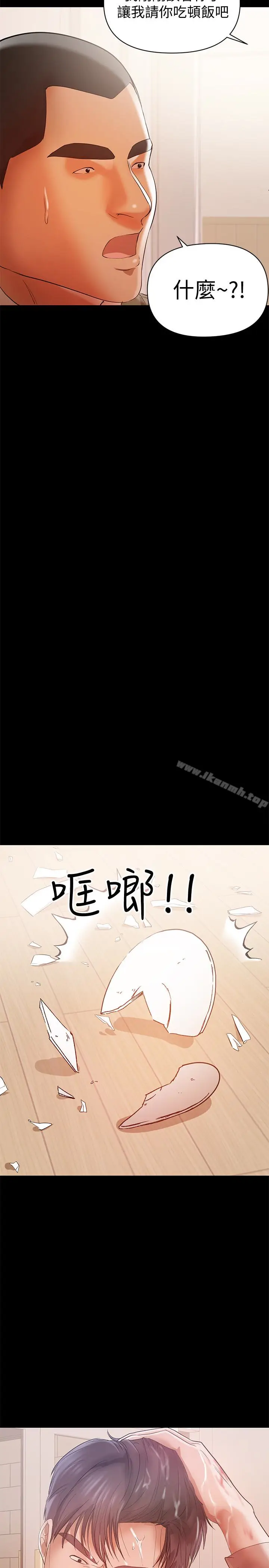 漫画《兼职奶妈》第14话第21张图