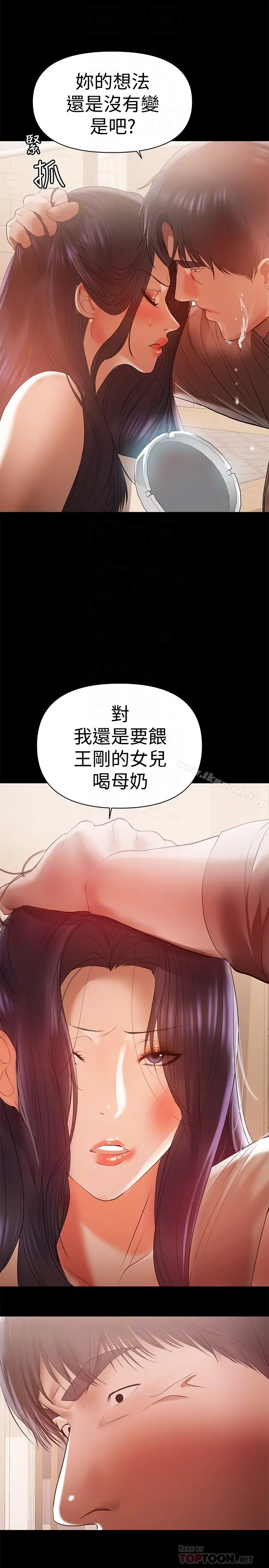 漫画《兼职奶妈》第14话第23张图