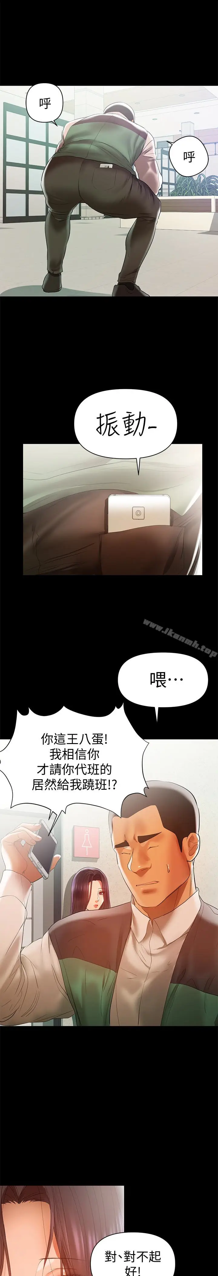 漫画《兼职奶妈》第14话第6张图