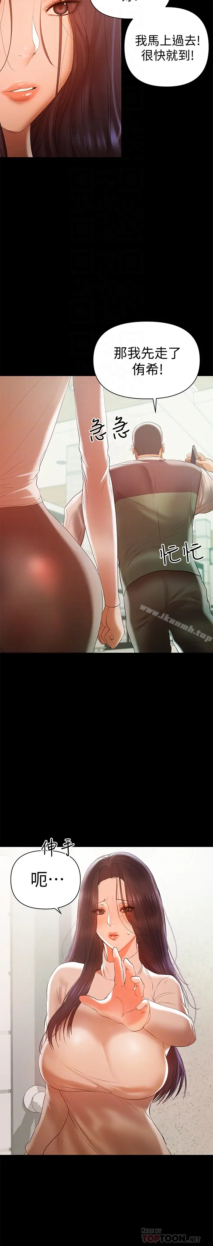 漫画《兼职奶妈》第14话第7张图
