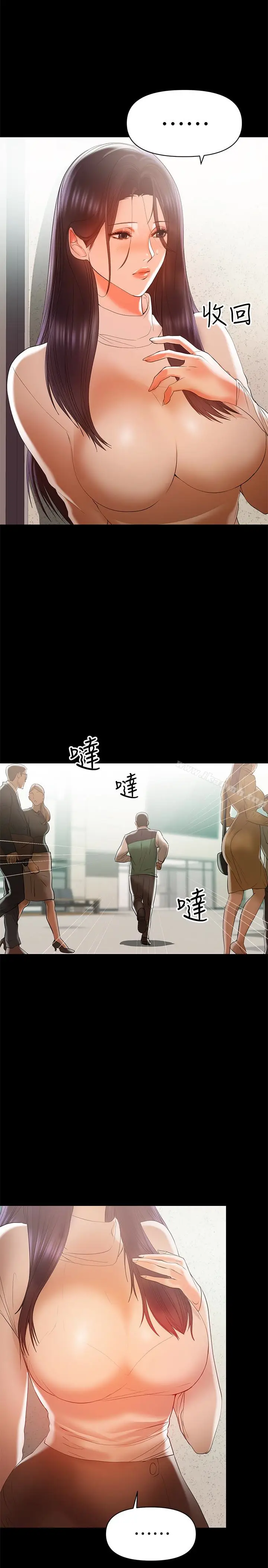 漫画《兼职奶妈》第14话第8张图