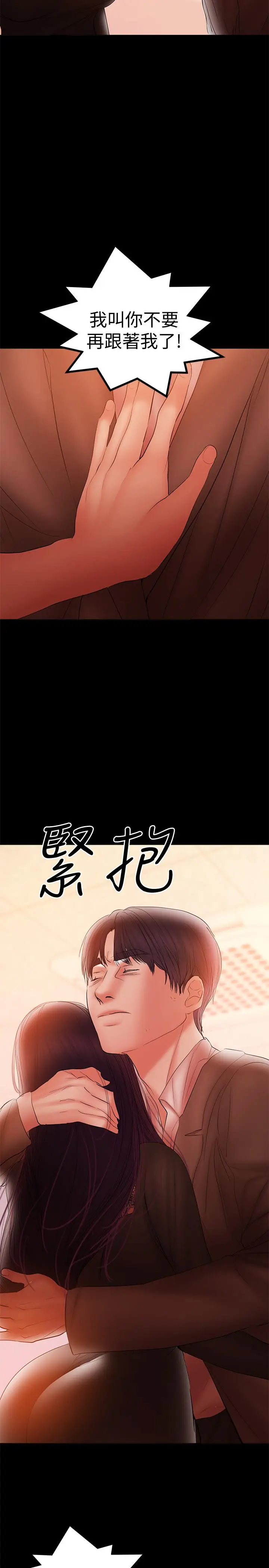 漫画《兼职奶妈》第38话第15张图