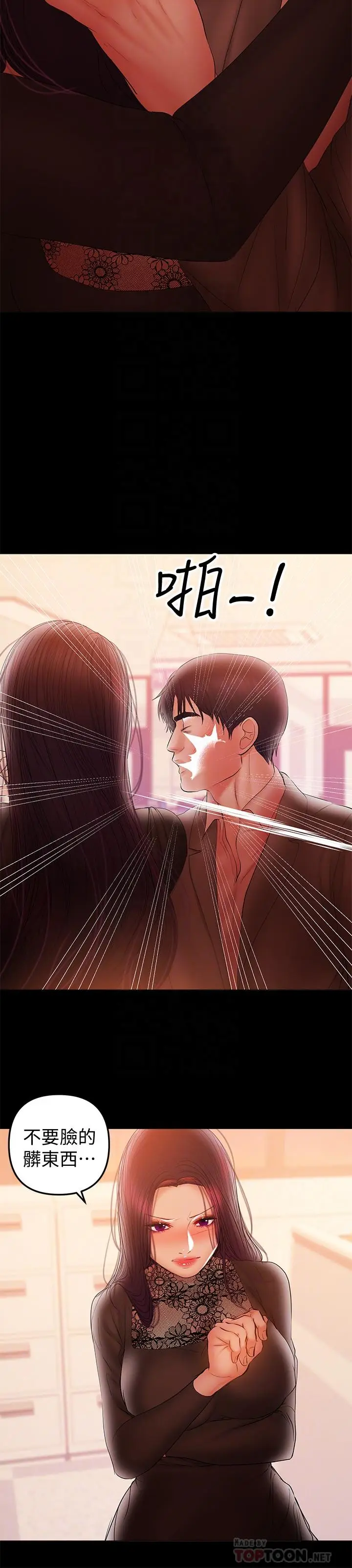 漫画《兼职奶妈》第38话第18张图