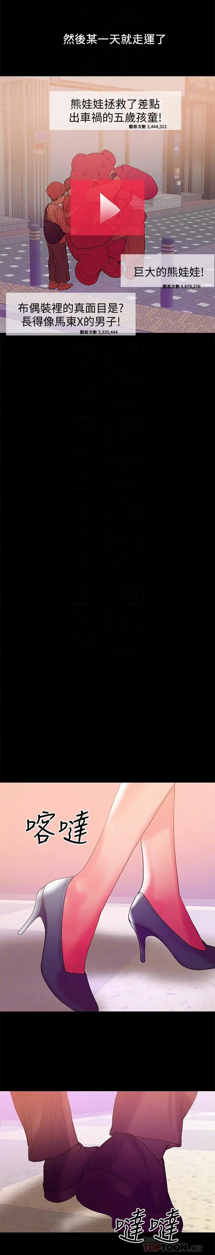 漫画《兼职奶妈》第38话第6张图
