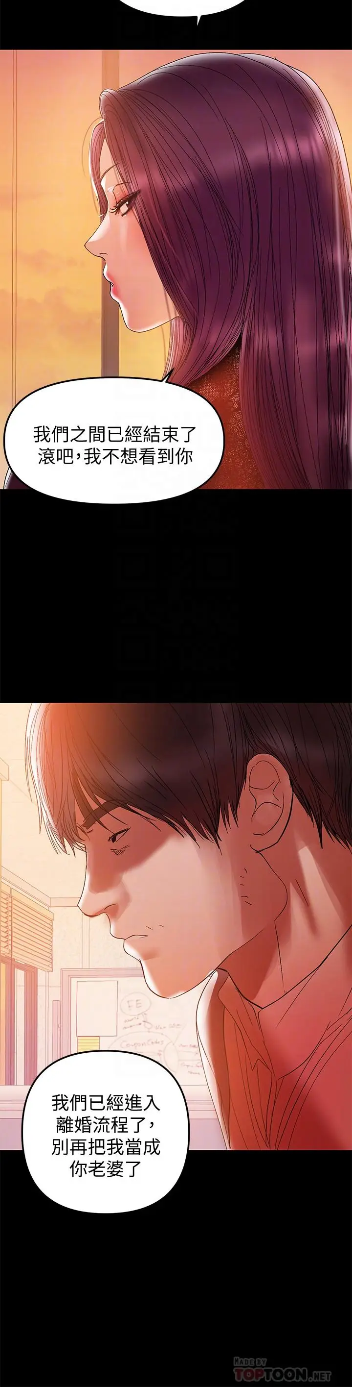 漫画《兼职奶妈》第38话第8张图
