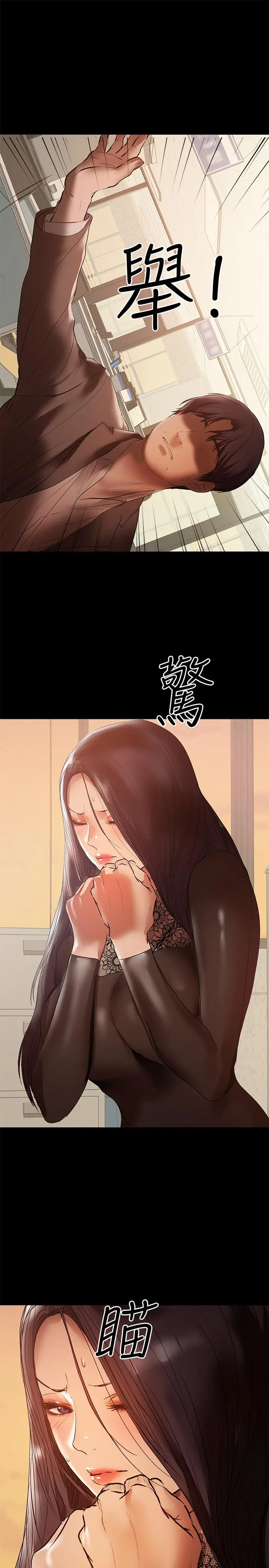 漫画《兼职奶妈》第38话第9张图