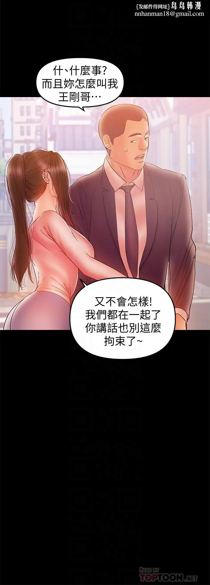 漫画《兼职奶妈》第32话第12张图