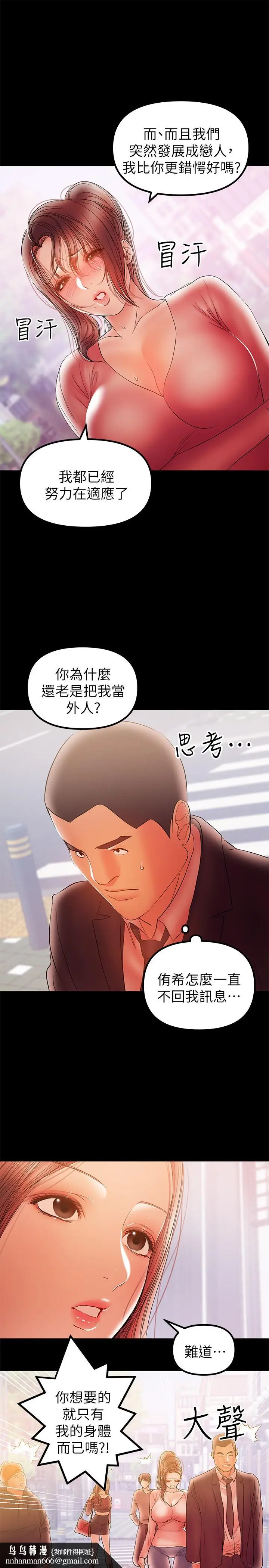漫画《兼职奶妈》第32话第13张图