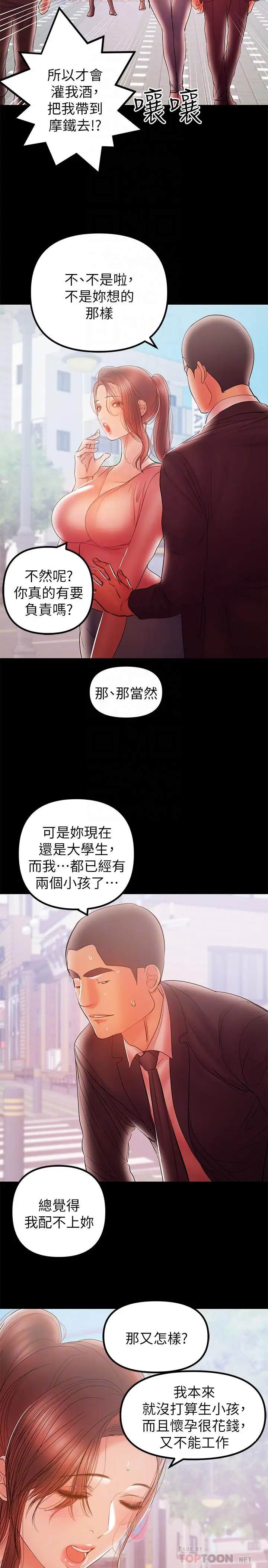 漫画《兼职奶妈》第32话第14张图
