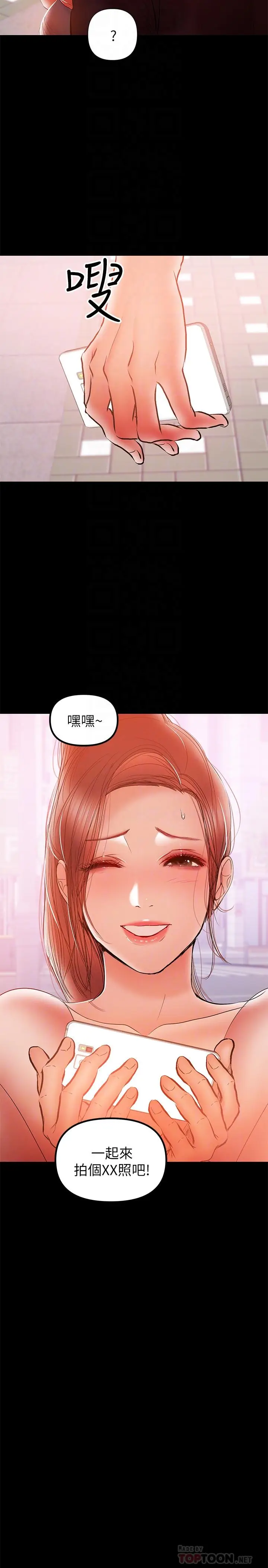 漫画《兼职奶妈》第32话第16张图