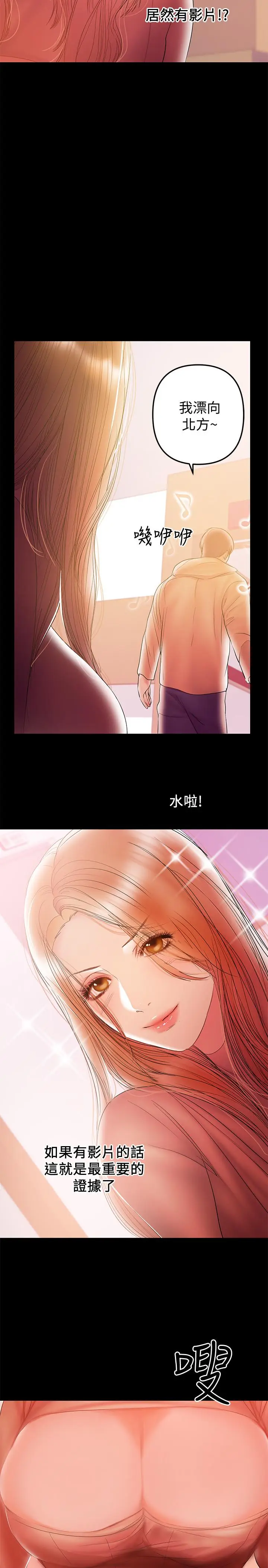 漫画《兼职奶妈》第32话第20张图