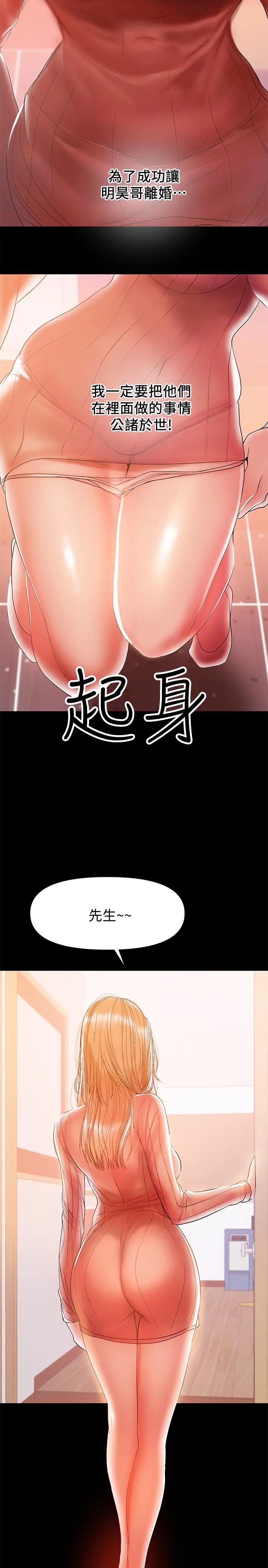 漫画《兼职奶妈》第32话第21张图