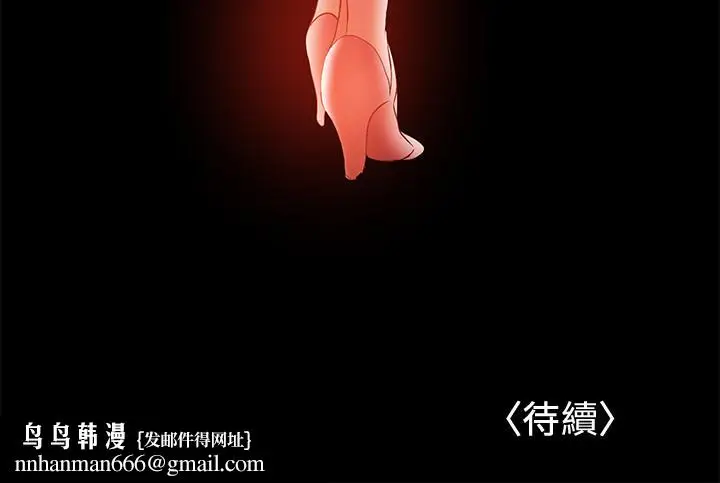 漫画《兼职奶妈》第32话第22张图