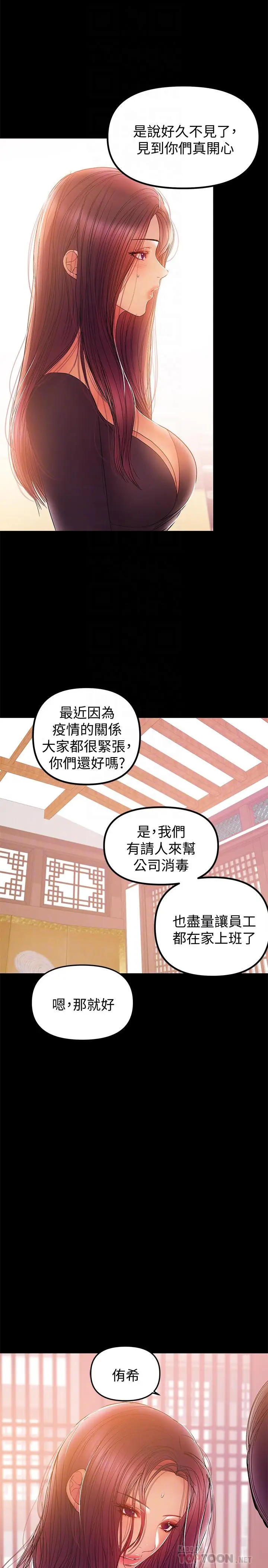 漫画《兼职奶妈》第32话第8张图