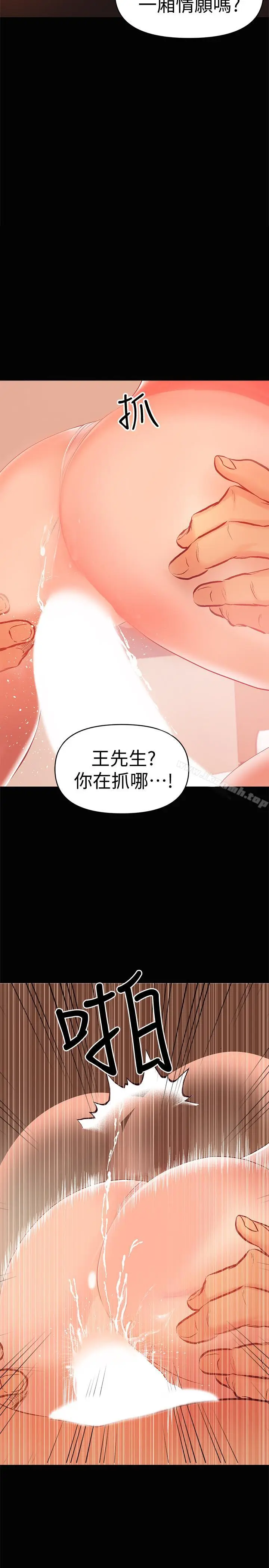 漫画《兼职奶妈》第23话第11张图