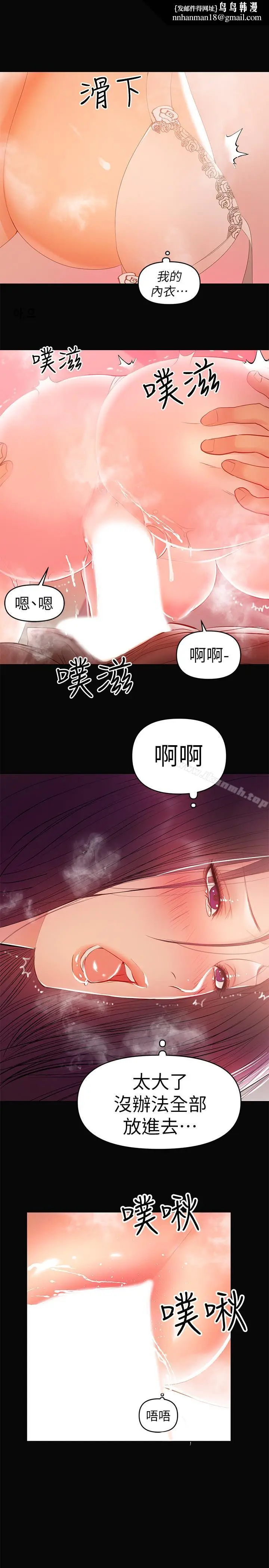漫画《兼职奶妈》第23话第13张图