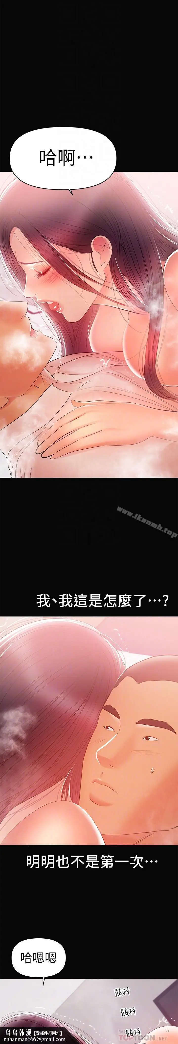 漫画《兼职奶妈》第23话第14张图