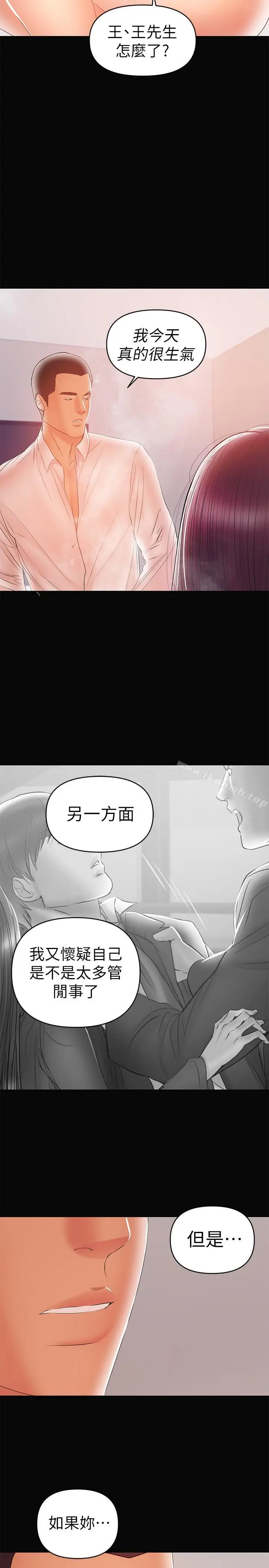 漫画《兼职奶妈》第23话第17张图