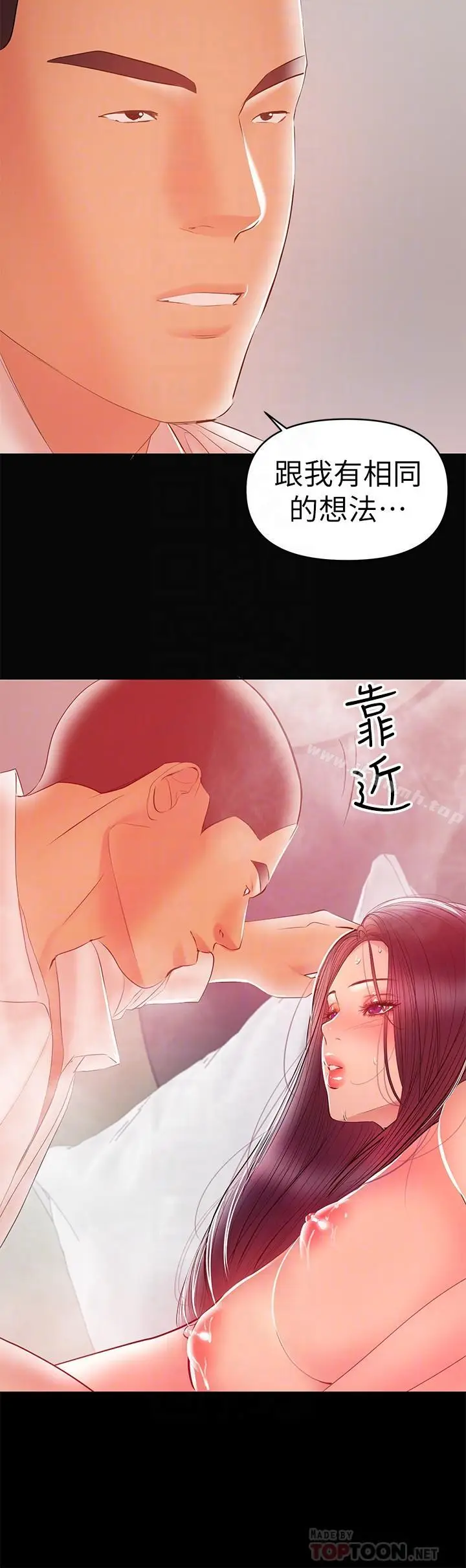 漫画《兼职奶妈》第23话第18张图